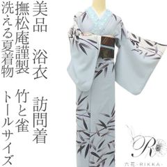 りりこ様専用✺新品 撫松庵謹製 竹と雀 セオアルファ トール 浴衣