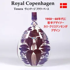 2026年最新】ロイヤルコペン 花瓶の人気アイテム - メルカリ