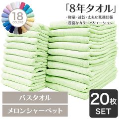 ①40枚セット バスタオル 大判 36枚セット 吸水速乾 マイクロ 