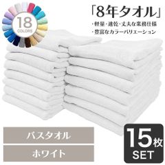④16枚セット バスタオル 吸水 速乾 マイクロファイバー まとめ売り