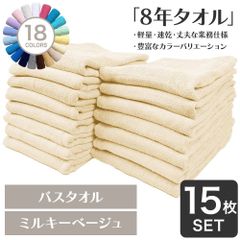 ②36枚セット バスタオル 36枚セット マイクロファイバー 吸水速乾