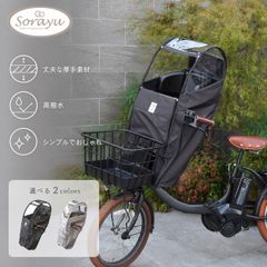 socca チャイルドシートカバー Ver.3 チャコールグレー【値下げ交渉可】 socca チャイルドシートカバー Ver.3 チャコールグレー【値下げ交渉可