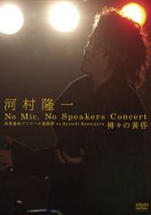河村隆一at日本武道館70の物語ルナシー雪の武道館DVD3枚組☆LUNA SEA