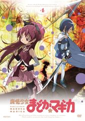 마법 소녀 마도카 ☆ 마기카 4 [통상판] [DVD]