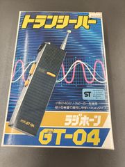 即日発送】Gakken GX-6 トランシーバー 2台セット - メルカリ