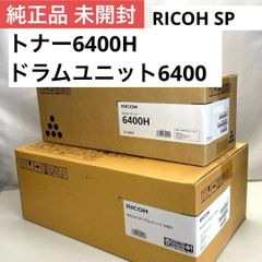 新品未使用】RICOH トナー 6400S 感光ドラム P 6000S セット - メルカリ
