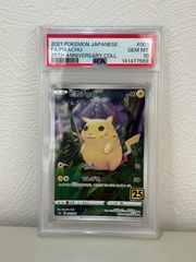 PSA10】R団のサンダー プロモカードパック 25th PSA10 - メルカリ