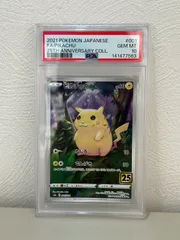 2026年最新】ピカチュウ25th psa10の人気アイテム - メルカリ