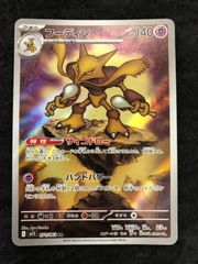 ポケモンカード フーディンLV.47 DPBP#071☆ 1ED - メルカリ