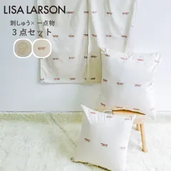 ≪3点セットでお得≫1点もの LISA LARSON リサラーソン のれん 85×150cm クッションカバー 45×45cm 55×59cm のれん 85×150 厚手 麻 ポリエステル 透けにくい おしゃれ 新生活 本棚 キッチン リビングのサムネイル