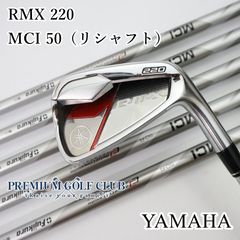 YAMAHA RMX220 アイアンセット 純正カスタムMCIシャフト - メルカリ