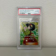 PSA10】エリカのおもてなし SR SM9 タッグボルト 107/095 - メルカリ