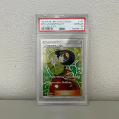 2026年最新】エリカのおもてなし psa10の人気アイテム - メルカリ
