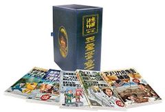 수요일 어떨까요 컴플리트 BOX Vol.3