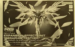 BANDAISPIRITS RG 1/144 バンダイナムコ版 セラフィムフェザー(ウイングガンダムゼロ EW用)のサムネイル