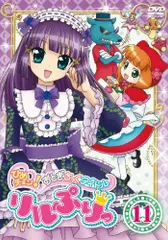 2026年最新】リルぷりっ dvdの人気アイテム - メルカリ