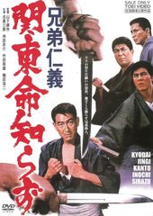 一触即発 ザ・ケンカファイト VOL.1 VOL.2DVDセット - メルカリ