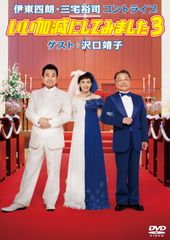 井上裕史先生のコア骨盤メソッド DVD 3枚組+特典DISC1枚 - メルカリ