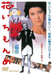二千年の恋 DVD 全4巻セット 中山美穂 金城武 ミポリン - メルカリ