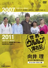 世界ウルルン滞在記 全巻完結セット dvd 2026年最新】世界ウルルン滞在記 dvdの人気アイテム - メルカリ