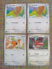 ポケモンカード  オニスズメ  オニドリル  まとめ処分  S−183のサムネイル