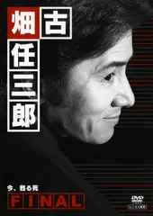 2026年最新】古畑任三郎 DVDの人気アイテム - メルカリ