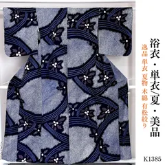 美品 逸品 単衣 夏物 木綿 有松絞り 浴衣  K1385のサムネイル