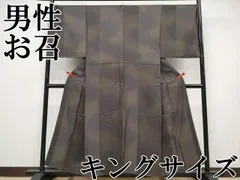 平和屋本店●極上　男性　お召　キングサイズ　霞文　逸品　CYAA4961s6 平和屋本店○極上 男性 お召 キングサイズ 霞文 逸品 CYAA4961s6