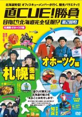 直CUE!勝負 DVD 全巻セット 全10巻 10本 - メルカリ