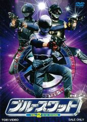 ブルースワット DVD 全5巻セット - メルカリ