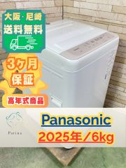 ミヅキ様専用☆130 衣類乾燥機 パナソニック 6キロ 中古 左開き 設置