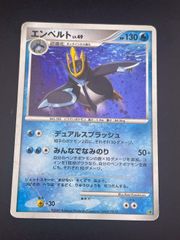 PSA9 エンペルト LV.52 2008 ポケモンカード ポケカ レアカード - メルカリ