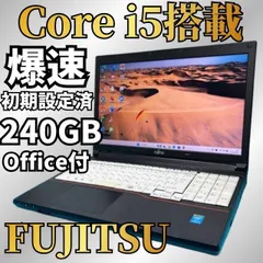 2026年最新】富士通 ノートパソコン Windows10搭載 Core i5/オフィス