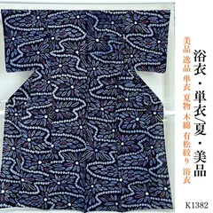 美品 逸品 単衣 夏物 木綿 有松絞り 浴衣  K1382のサムネイル