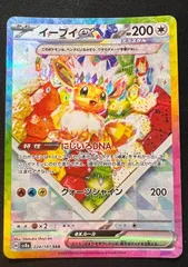 2026年最新】イーブイ ex sarの人気アイテム - メルカリ