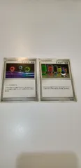 ポケモンカード　エネルギー転送　再生　2007 各1枚　まとめ処分 S-114のサムネイル