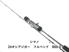 2026年最新】オシアジガー b60-3の人気アイテム - メルカリ