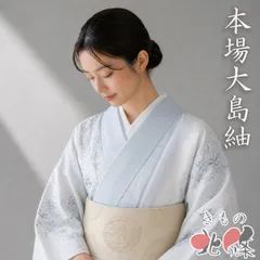 2026年最新】大島 反物 白の人気アイテム - メルカリ