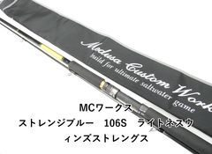 MCワークス strange blue104R - メルカリ