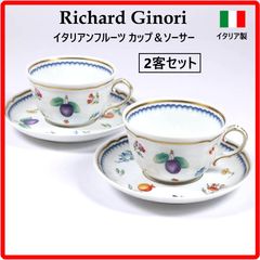 リチャードジノリ・フォルトゥーナ・ディッシュラウンド&フルーツ