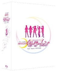 미소녀 전사 세일러 문 Super Special DVD-BOX