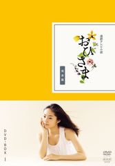 連続テレビ小説 おひさま 完全版 DVD 全巻 井上真央 レンタル落ち NHK