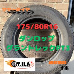 DUNLOP GRANDTREK PT3 225/55R19 1本 - メルカリ