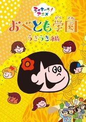 仙べえ 初版 非貸本 大都社 スターコミックス 藤子不二雄 - メルカリ