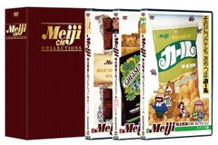 明治製菓CMコレクション（dvd） 続・明治製菓CMコレクション（dvd