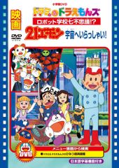 レア】テレビアニメ ドラえもんep レコード あいしゅうのドラえもん