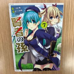 希少・初版】ヴィンランド・サガ 1巻/【作者】幸村誠/GF-0226000256-YP