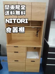 ★関東地域限定販売★リユースのサカイ横浜南店★ NITORI 食器棚   管理0609-02のサムネイル