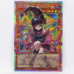 2026年最新】ガガガガール プリシクの人気アイテム - メルカリ