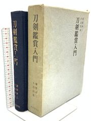 折口信夫遺墨集　限定750部之内第444冊　折口信夫遺墨集刊行会編刊　書道図録 折口信夫遺墨集 限定750部之内第444冊 折口信夫遺墨集刊行会編刊 書道